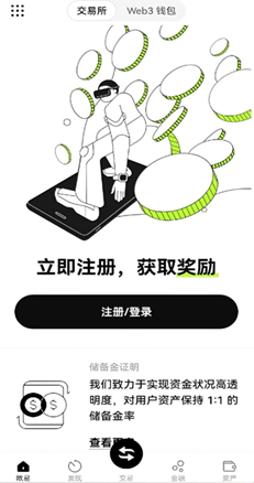 交易验证界面